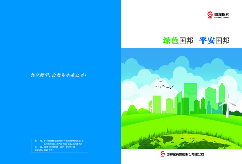 绿色CA88、平安CA88