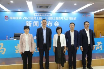 CA88医药·2021绍兴上虞·千名博士暨青年人才马拉松新闻宣布会圆满召开！