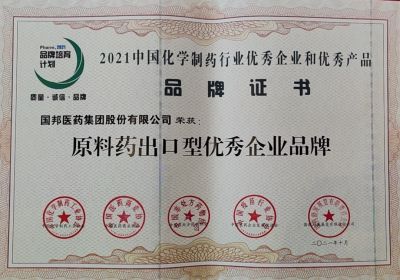 CA88医药喜获“质料药出口型优异企业品牌”等多个声誉