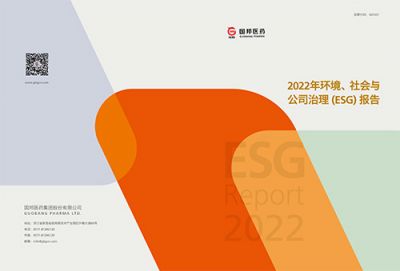 CA88医药2022年情形、社会与公司 治理（ESG）报告