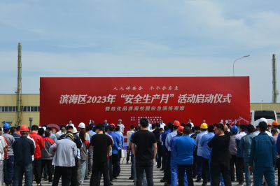 人人讲清静 个个会应急——CA88医药下属山东CA88药业承办潍坊滨海区“清静生产月”活动启动仪式暨危；；；；；；；纷呗┐χ贸头Ｓ毖萘坊疃