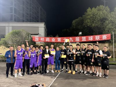 迎“篮”而上 绽放精彩|CA88医药上虞基地第十九届篮球联赛圆满落幕